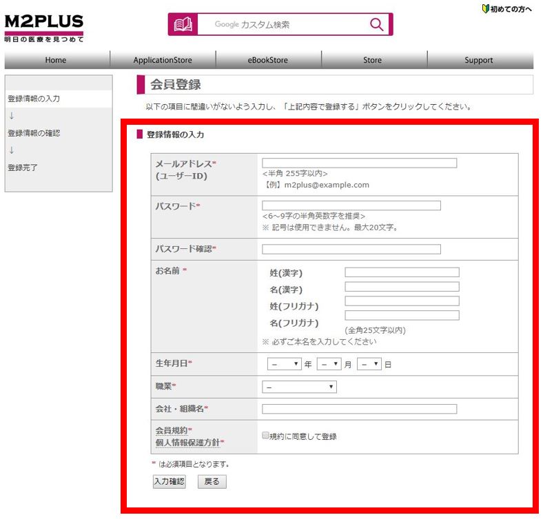 M2 Plus Launcher