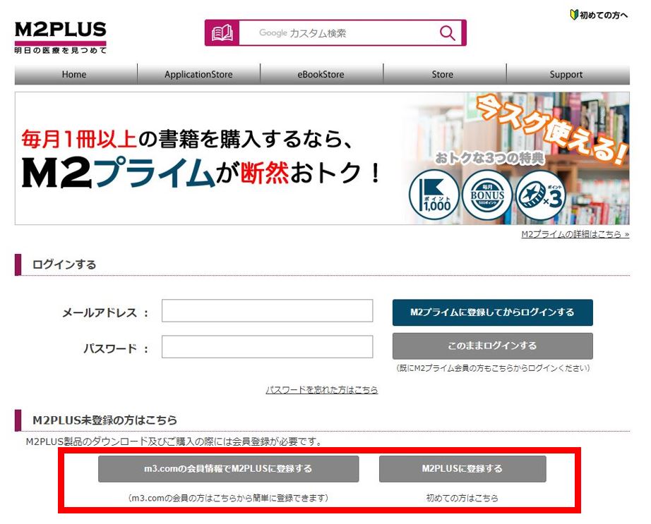 M2 Plus Launcher