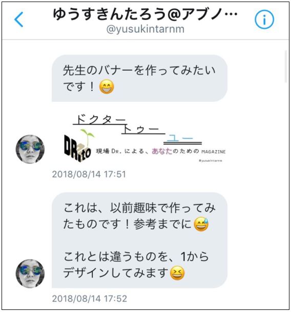 外科医の視点 バナー