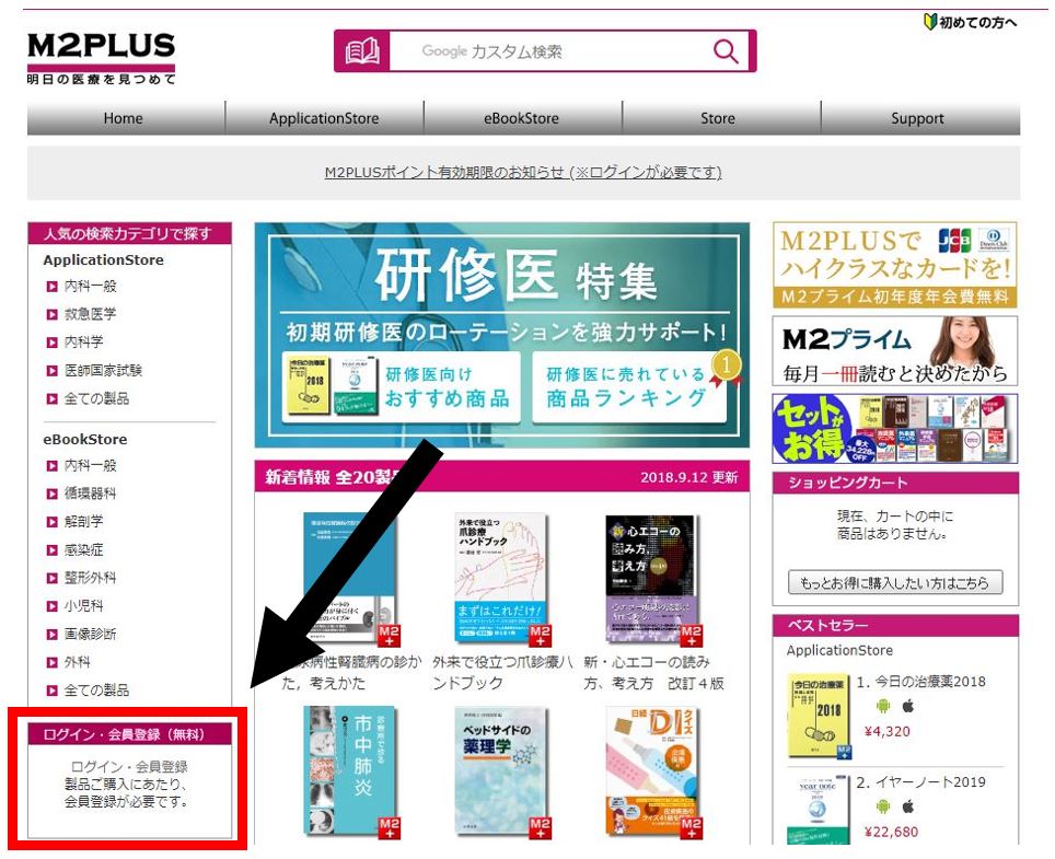 M2 Plus Launcher