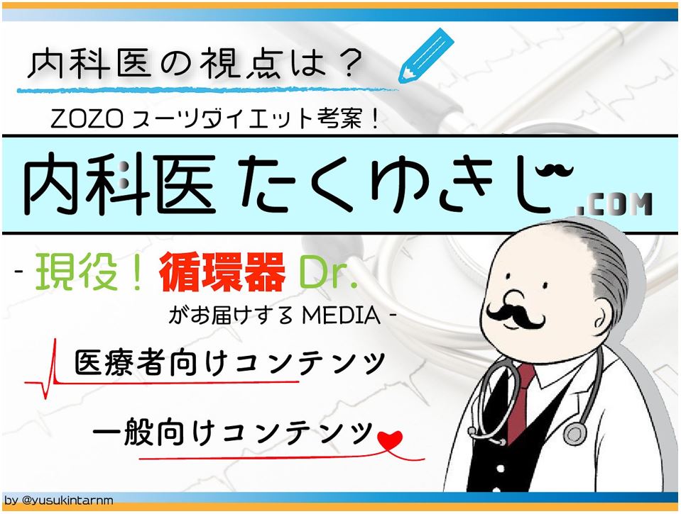 外科医の視点 バナー