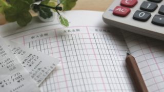 医師　資産形成