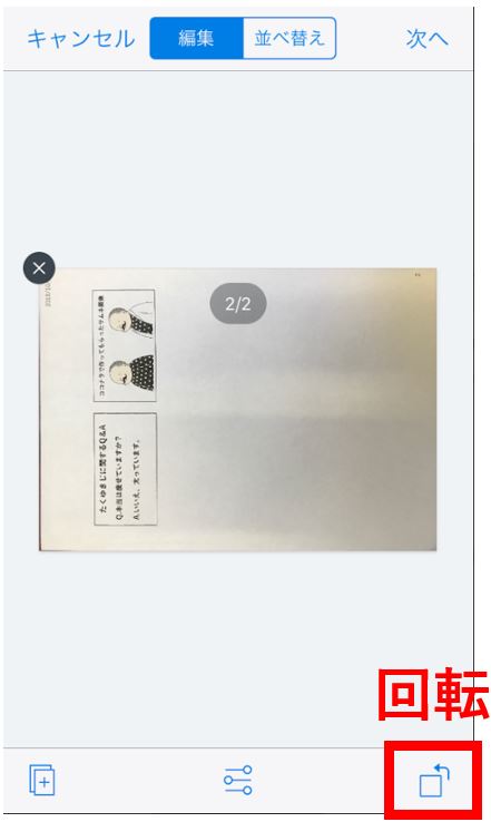 Dropboxのpdf