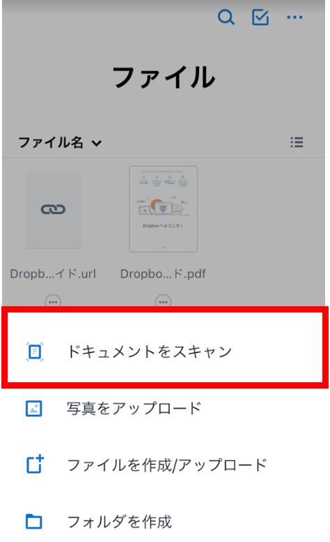 Dropboxのpdf