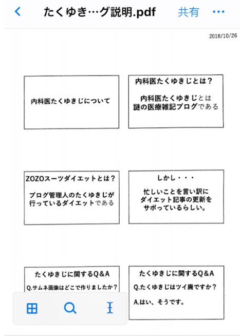 Dropboxのpdf化
