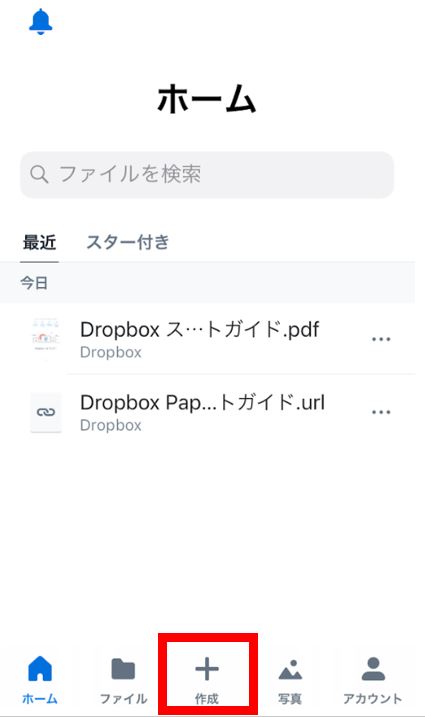 Dropboxのpdf化