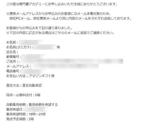 専門書アカデミー