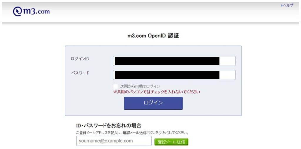 m3.comの会員情報