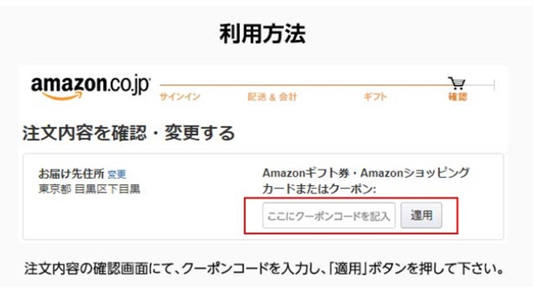 Amazonの本まとめ買いクーポンコード