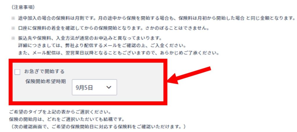 民間医局への登録方法
