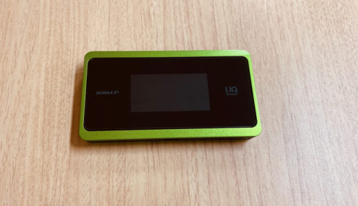 【感想】モバイルwifiの「Smafi WiMAX」と契約したので正直にレビューします。