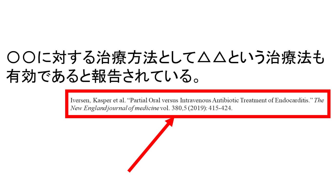 学会発表を控えた医学生 研修医は必見 症例報告のスライドの作り方を解説 内科医たくゆきじ